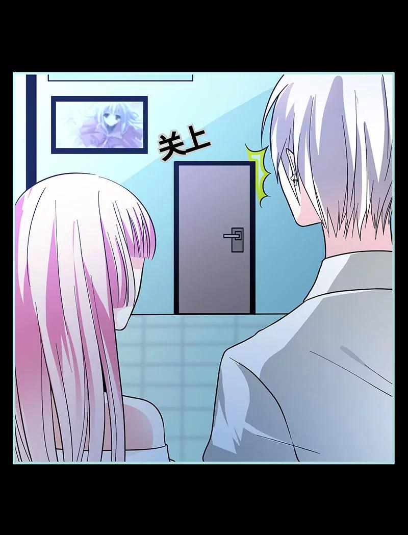 《狐帝独爱》073 你信她不信我？ 第18页