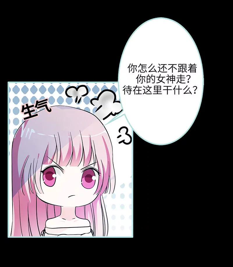 《狐帝独爱》073 你信她不信我？ 第19页