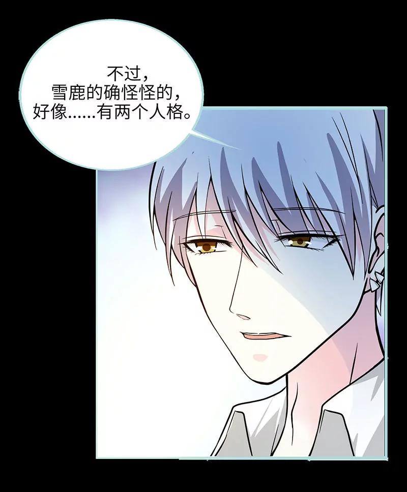 《狐帝独爱》073 你信她不信我？ 第22页