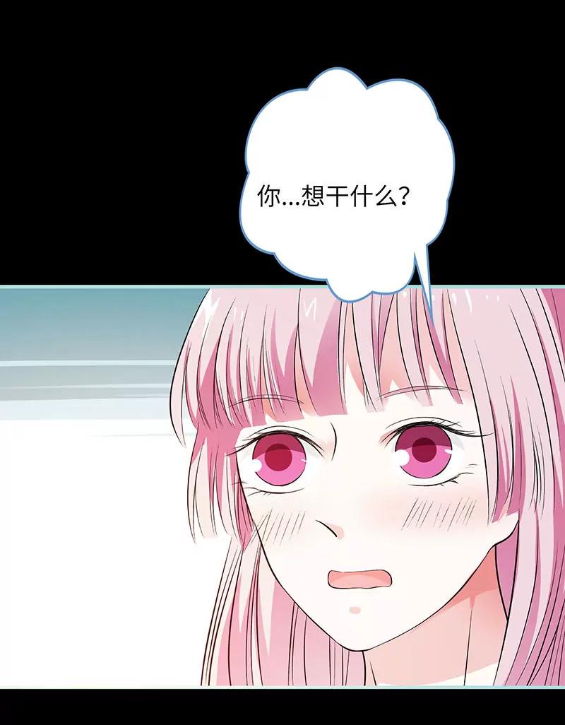 《狐帝独爱》073 你信她不信我？ 第25页