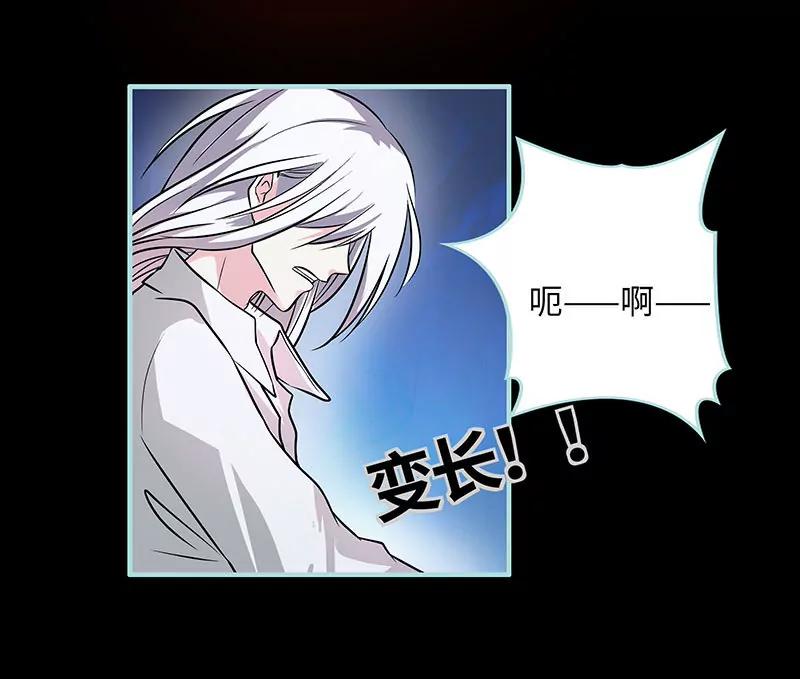 《狐帝独爱》073 你信她不信我？ 第32页