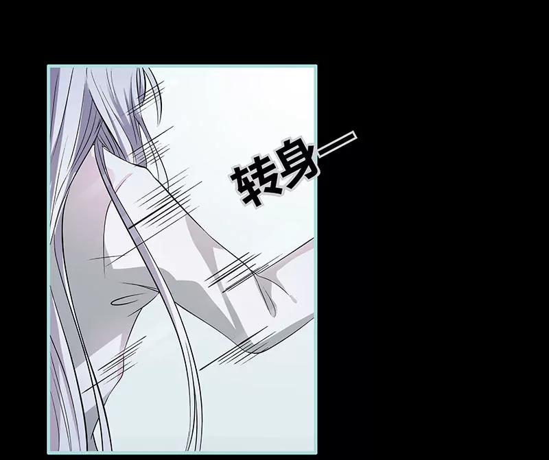 《狐帝独爱》073 你信她不信我？ 第36页