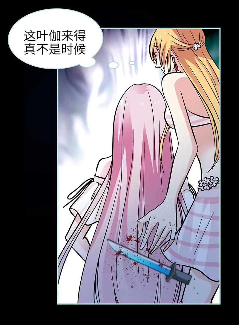 《狐帝独爱》073 你信她不信我？ 第7页