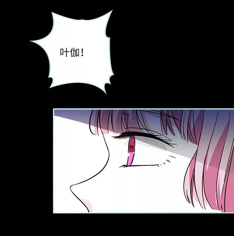 《狐帝独爱》073 你信她不信我？ 第8页