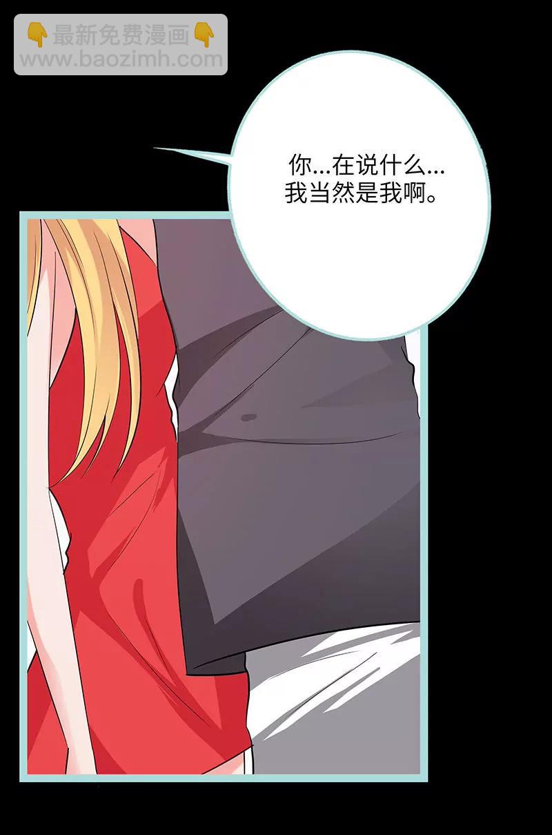 《狐帝独爱》078 我要除掉你 第17页