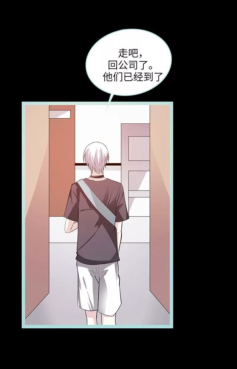 《狐帝独爱》078 我要除掉你 第24页