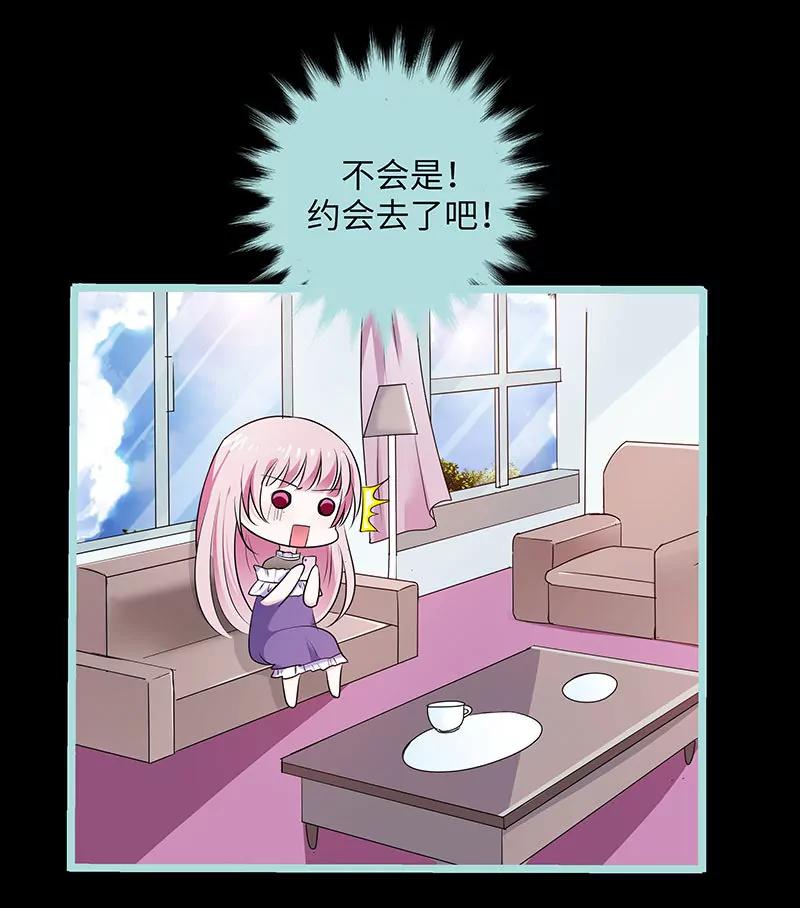 《狐帝独爱》078 我要除掉你 第29页