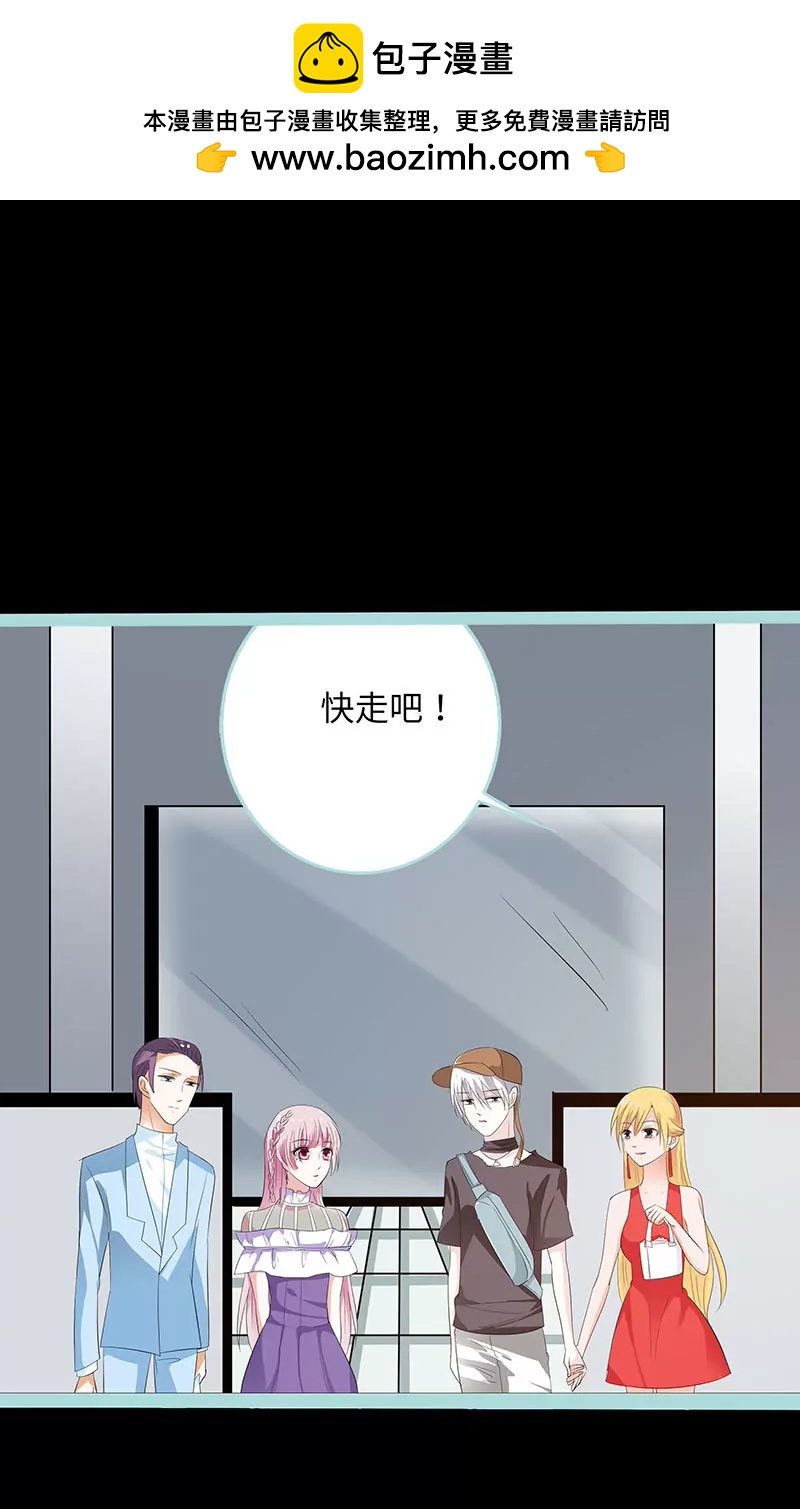 《狐帝独爱》078 我要除掉你 第2页