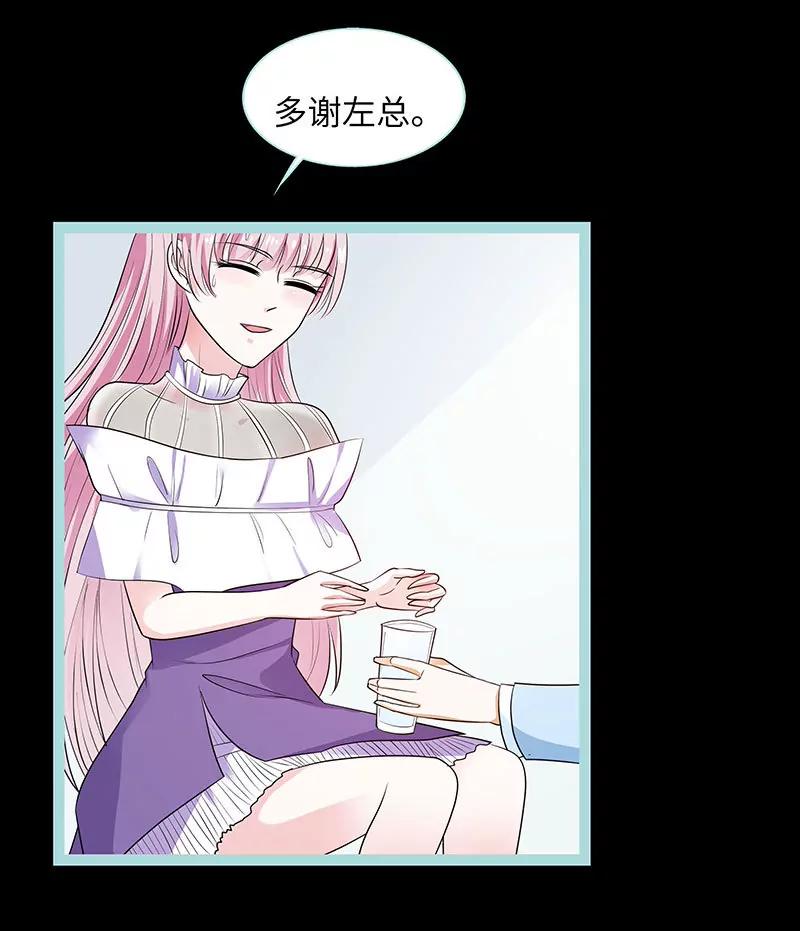 《狐帝独爱》078 我要除掉你 第31页