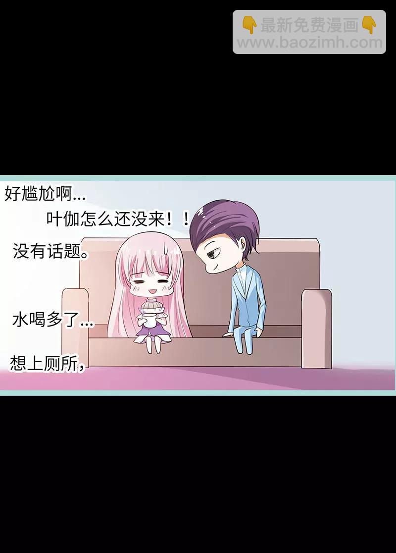 《狐帝独爱》078 我要除掉你 第32页