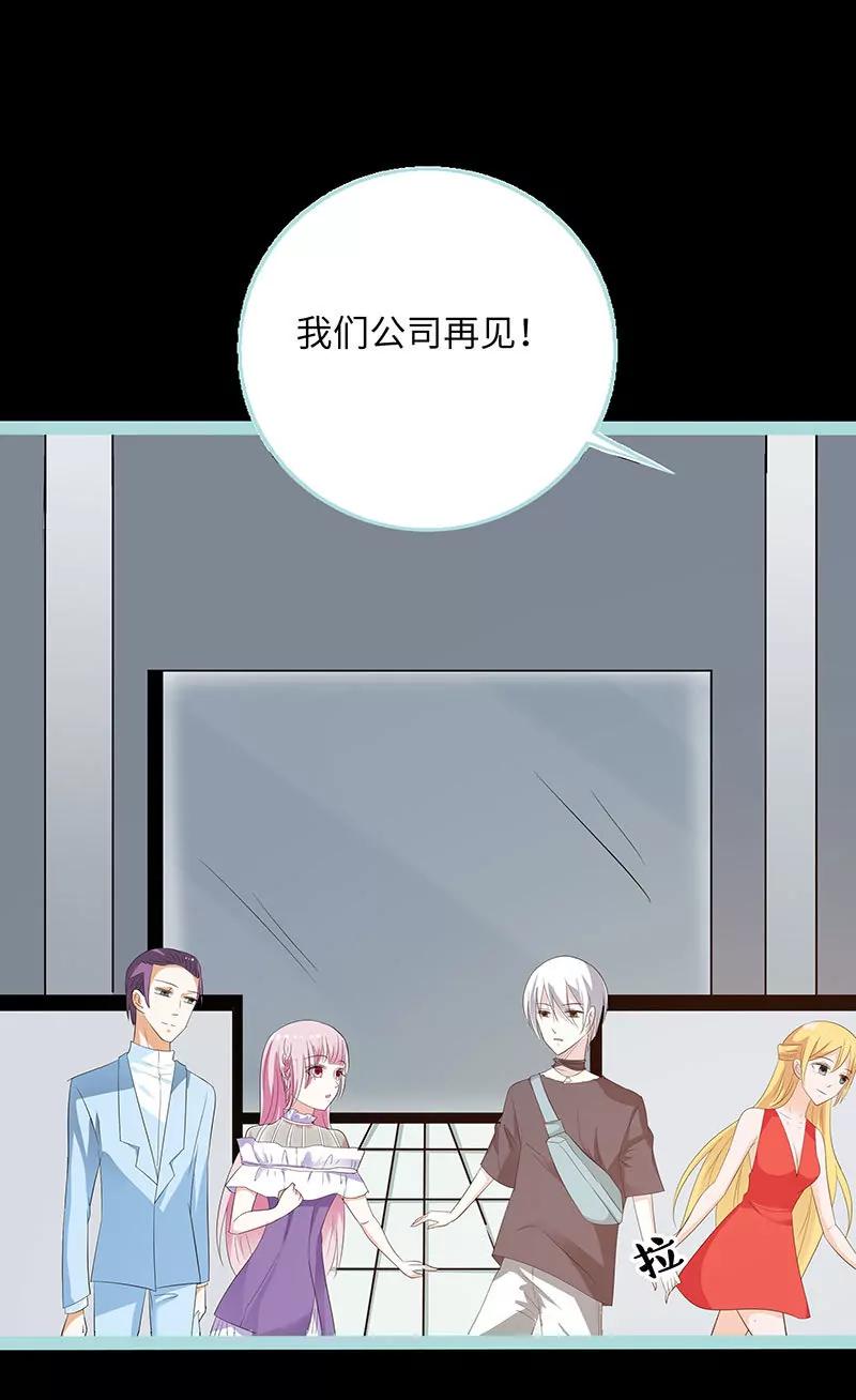 《狐帝独爱》078 我要除掉你 第3页