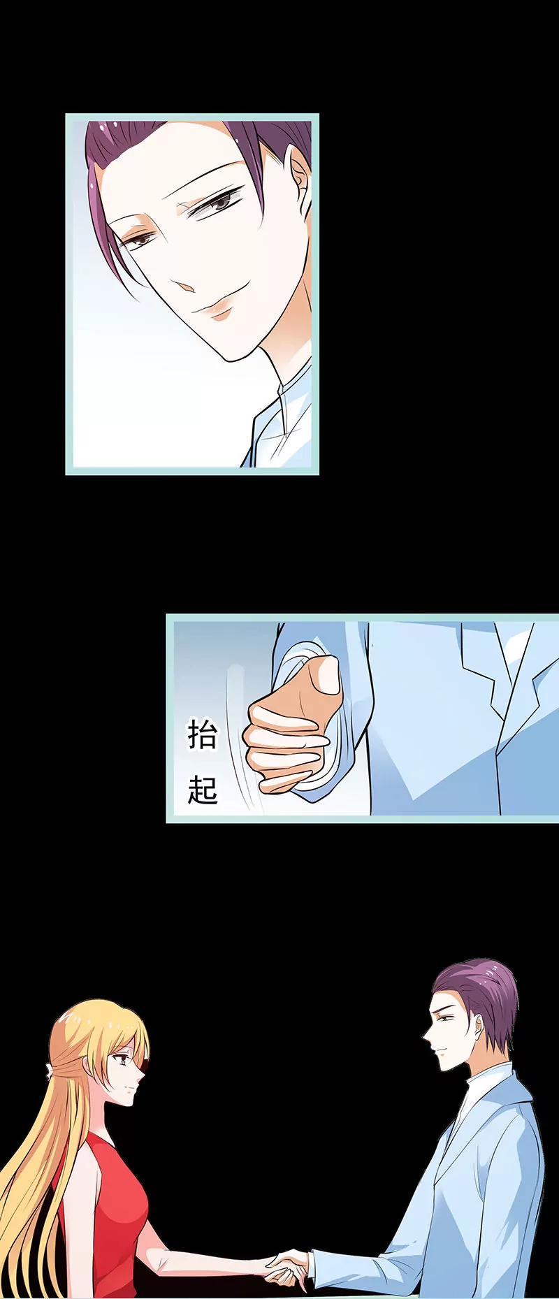 《狐帝独爱》077 假戏真做 第14页