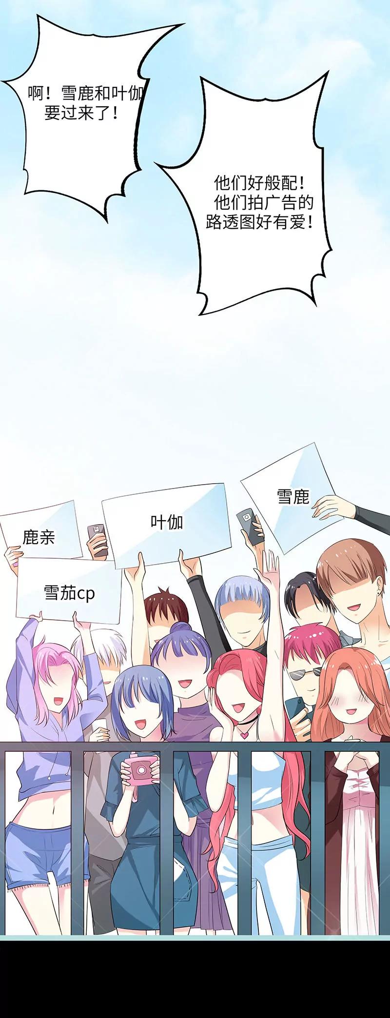 《狐帝独爱》077 假戏真做 第16页