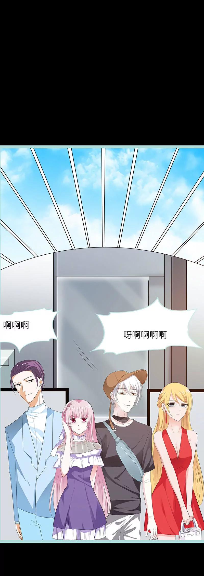 《狐帝独爱》077 假戏真做 第17页