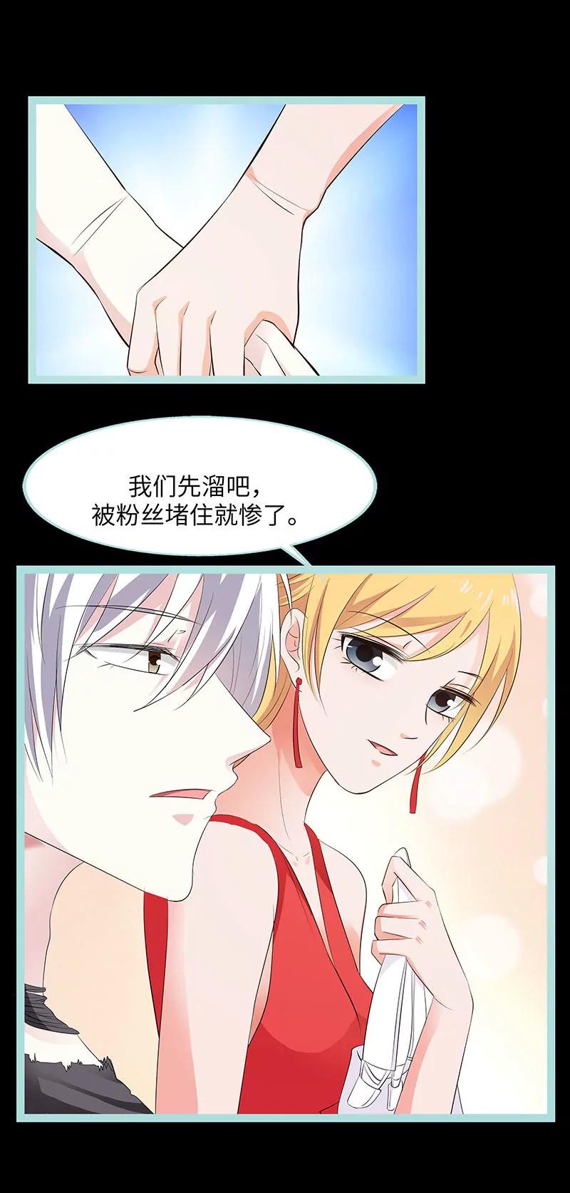 《狐帝独爱》077 假戏真做 第18页