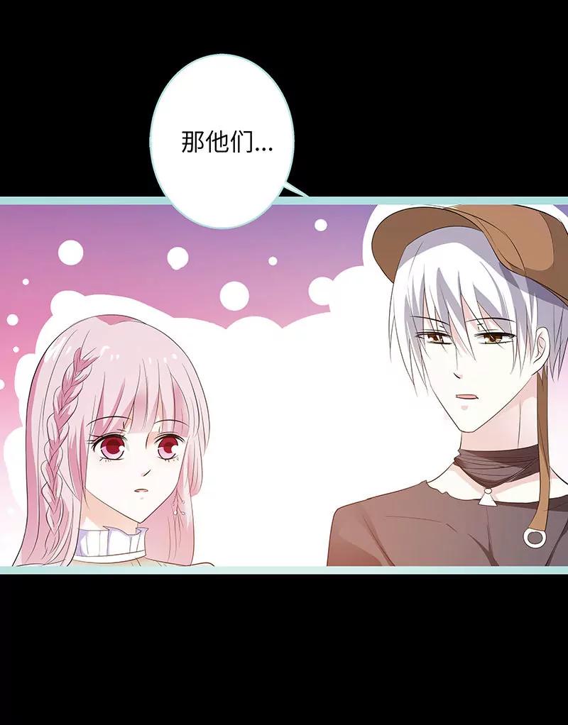 《狐帝独爱》077 假戏真做 第19页