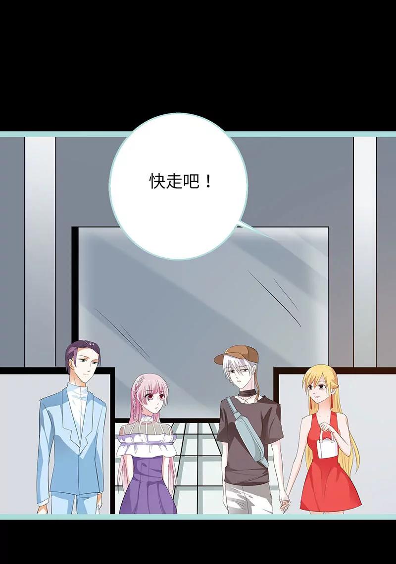 《狐帝独爱》077 假戏真做 第20页