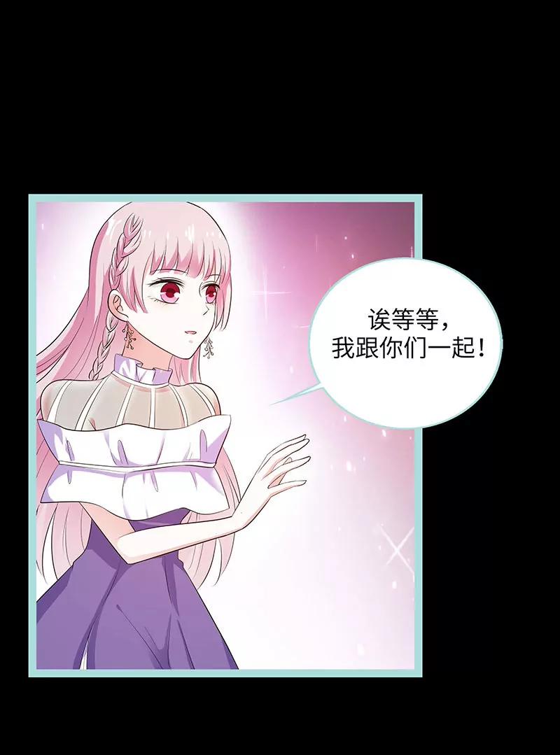 《狐帝独爱》077 假戏真做 第22页