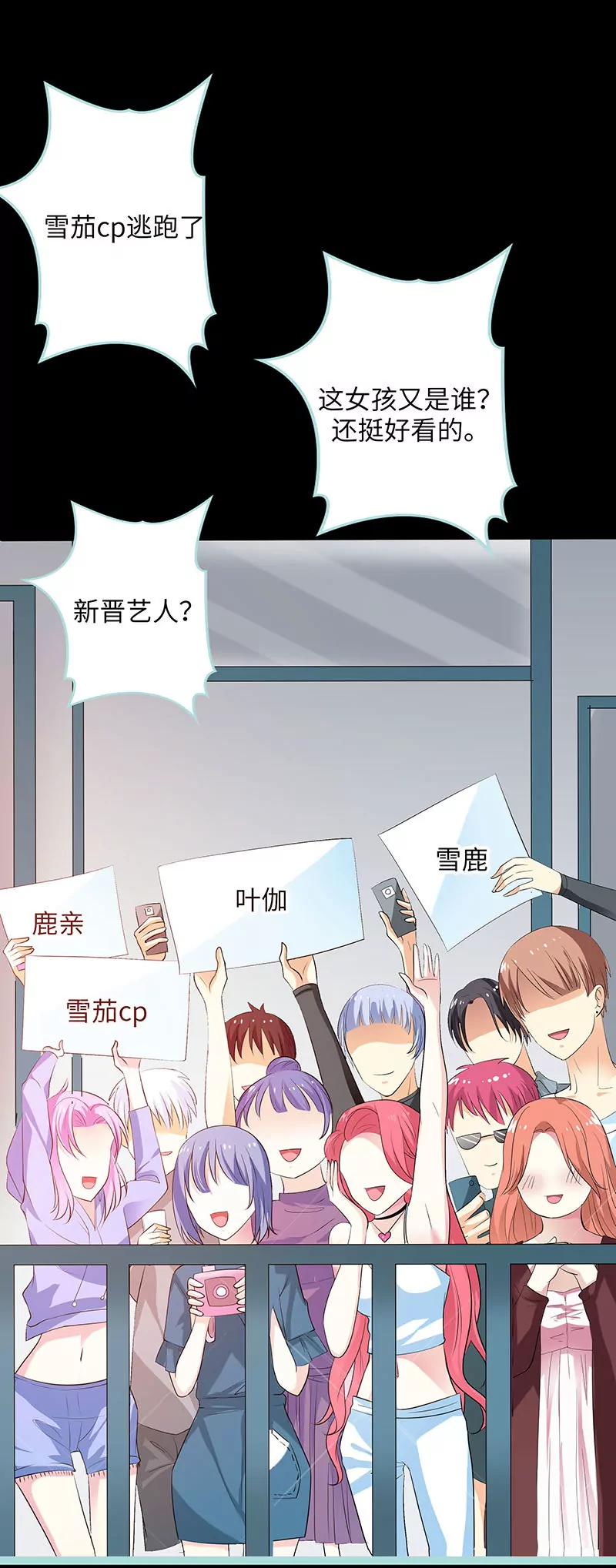 《狐帝独爱》077 假戏真做 第25页
