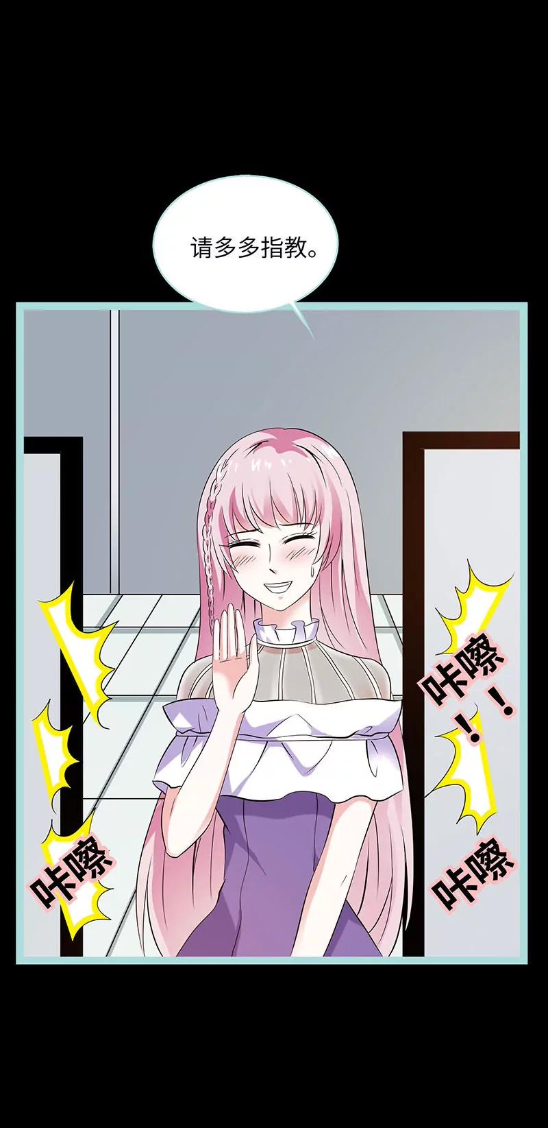 《狐帝独爱》077 假戏真做 第27页