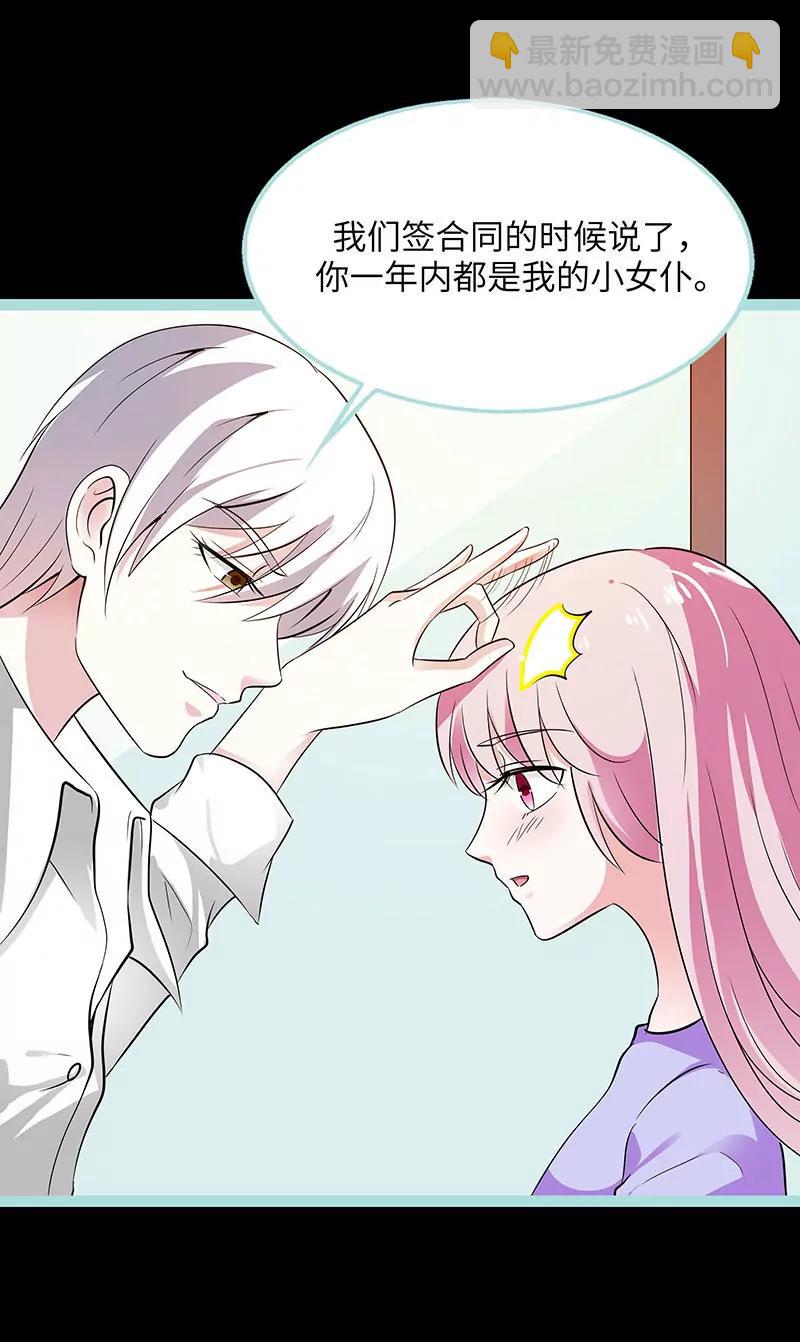 《狐帝独爱》077 假戏真做 第5页