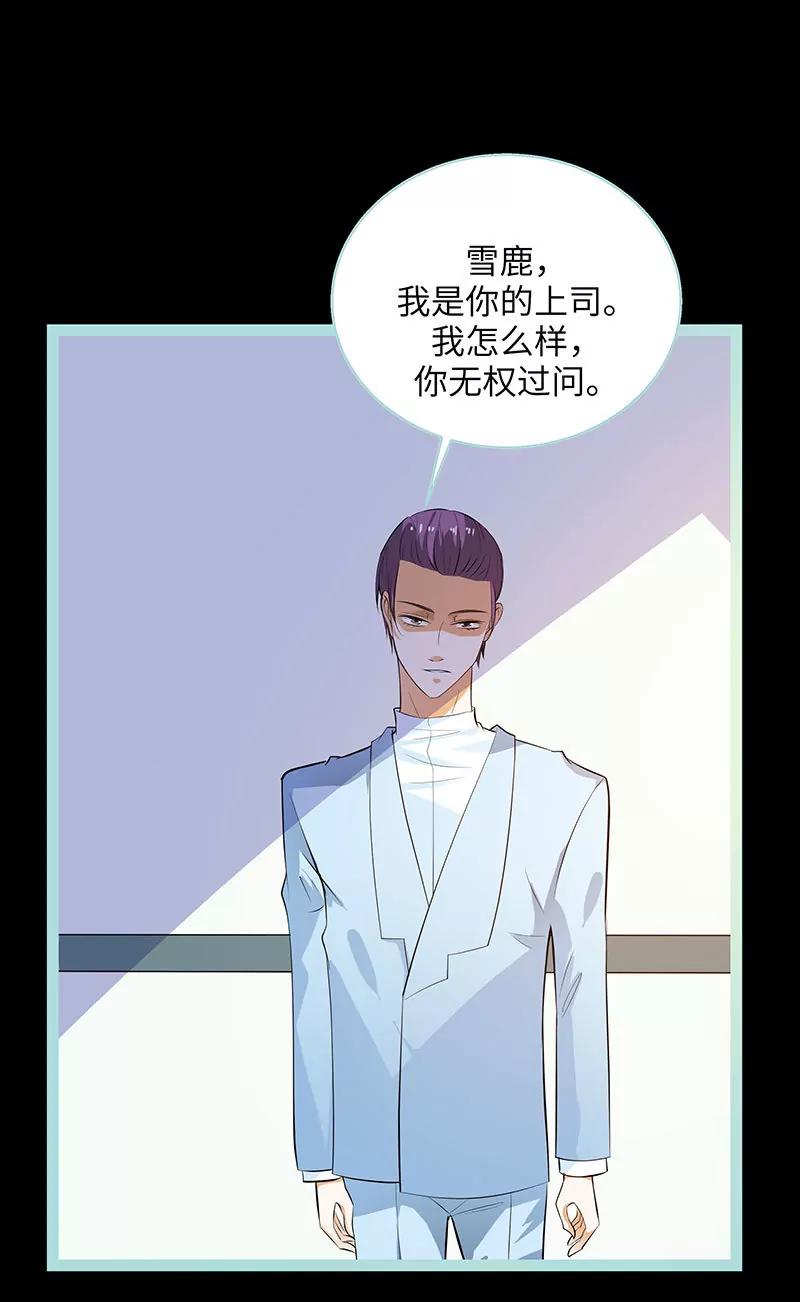 《狐帝独爱》077 假戏真做 第9页