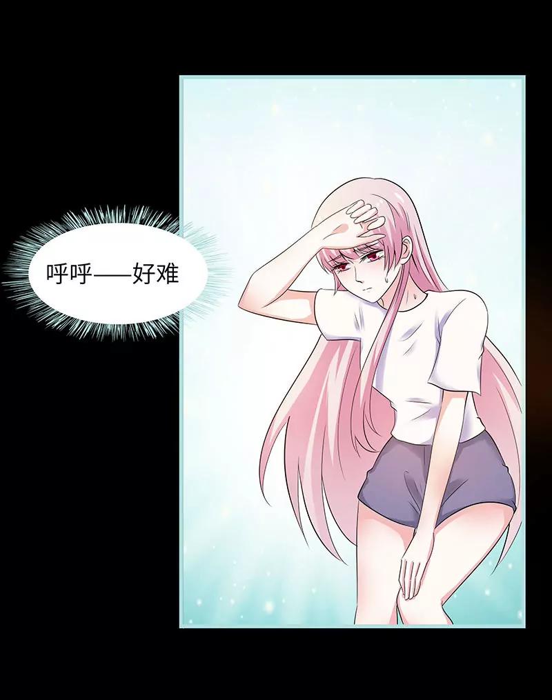 《狐帝独爱》080 究竟是谁！ 第14页