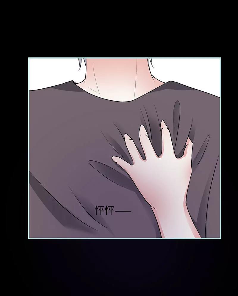 《狐帝独爱》080 究竟是谁！ 第23页