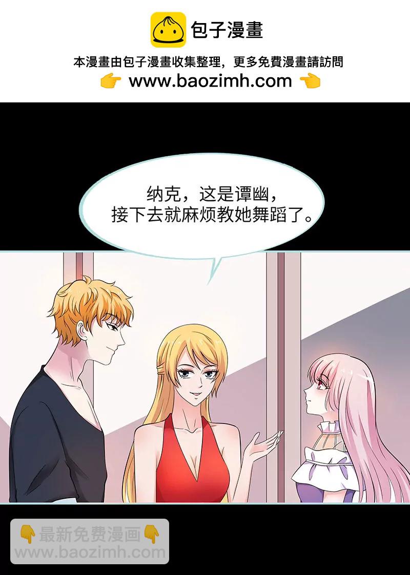 《狐帝独爱》080 究竟是谁！ 第2页