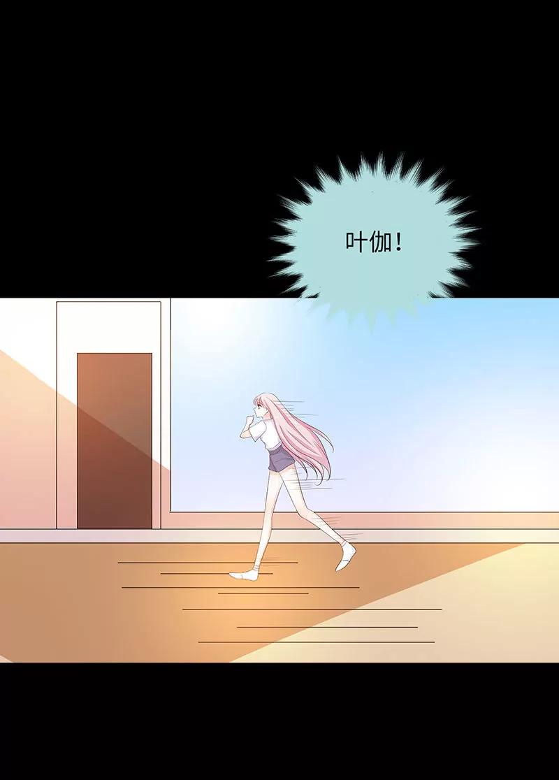 《狐帝独爱》080 究竟是谁！ 第30页