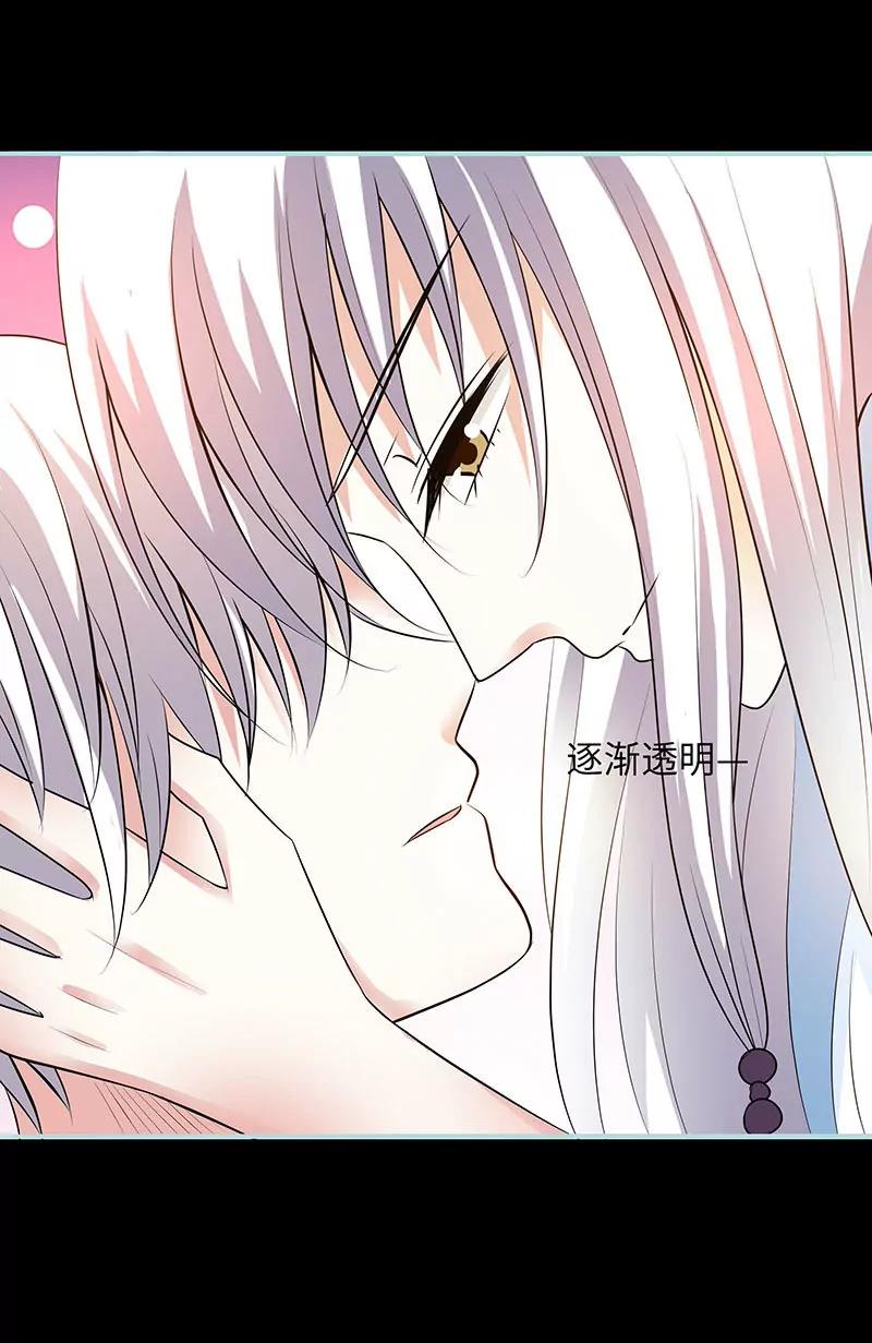 《狐帝独爱》080 究竟是谁！ 第32页