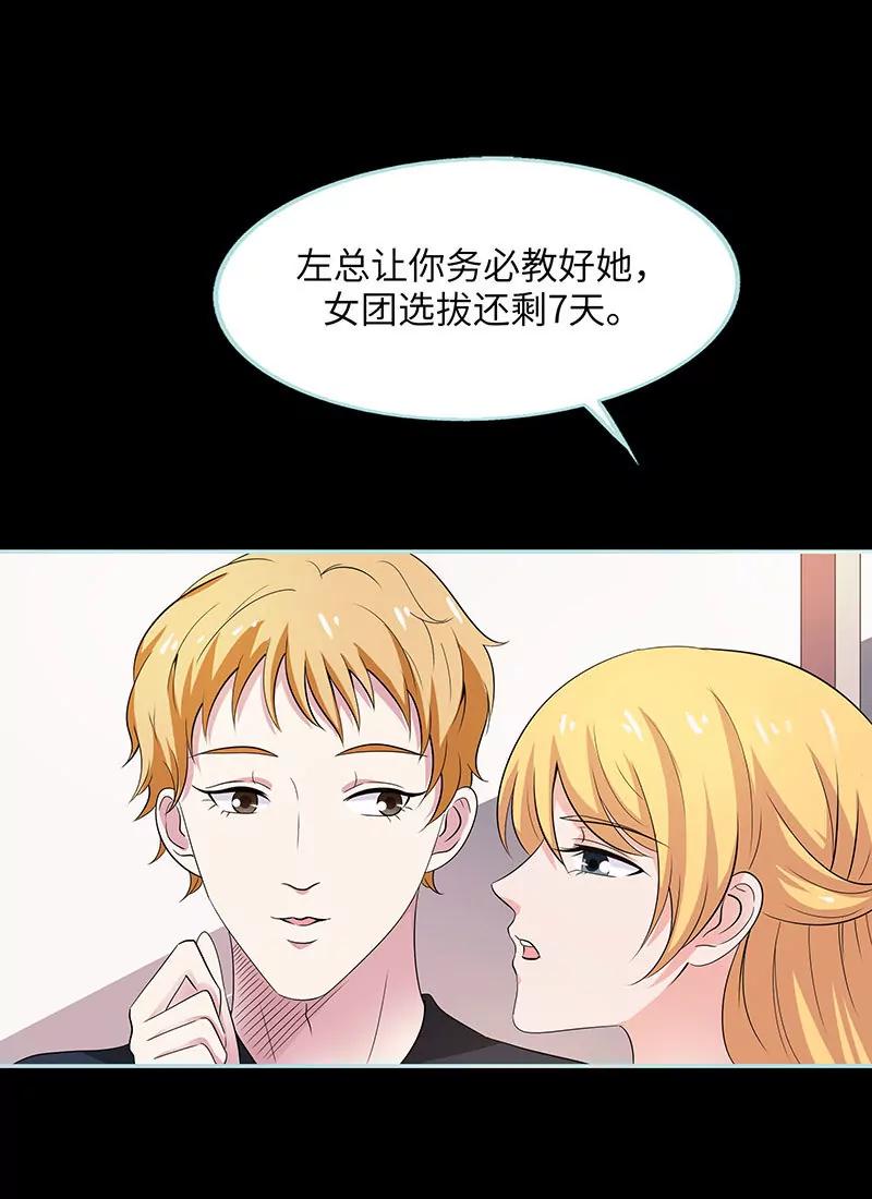 《狐帝独爱》080 究竟是谁！ 第5页