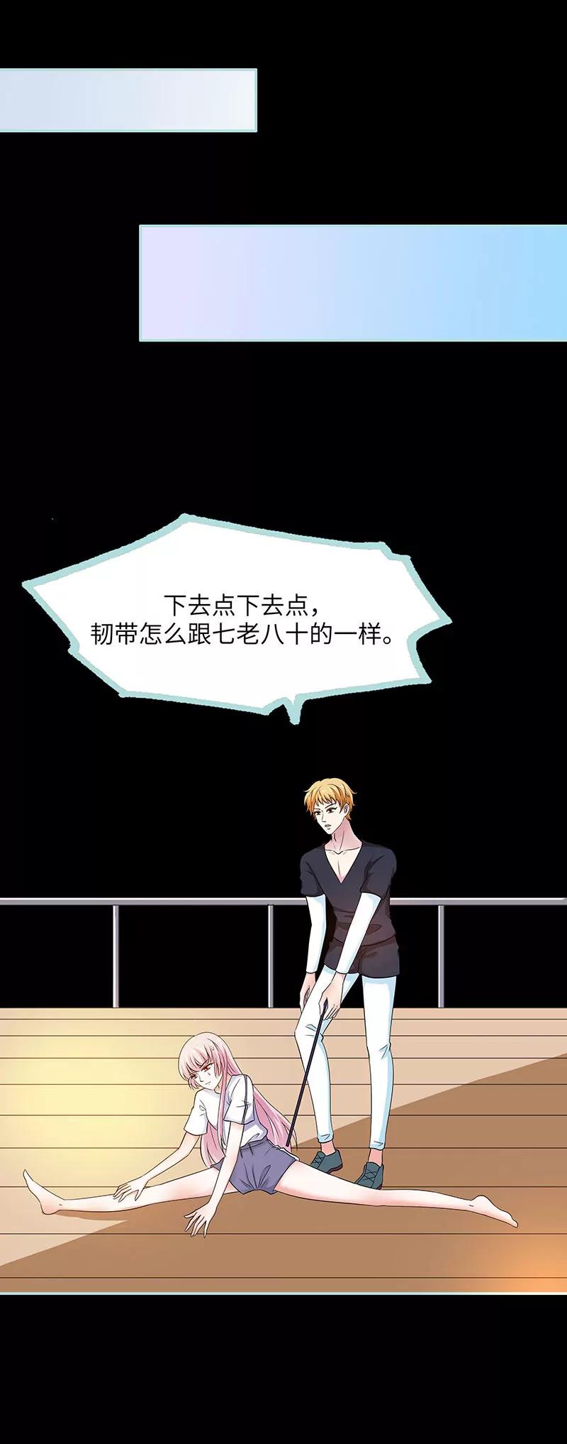 《狐帝独爱》080 究竟是谁！ 第7页