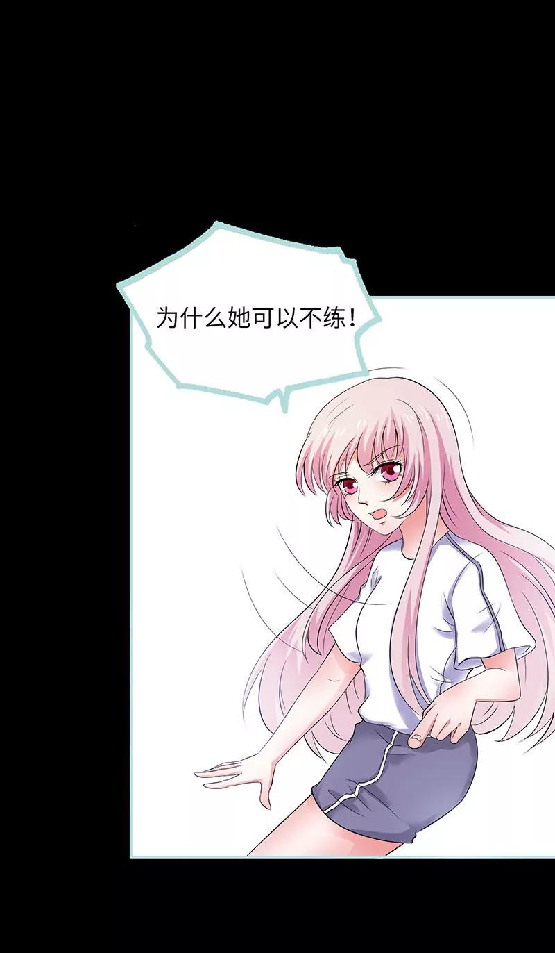 《狐帝独爱》080 究竟是谁！ 第8页