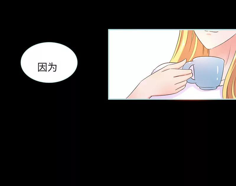 《狐帝独爱》080 究竟是谁！ 第9页