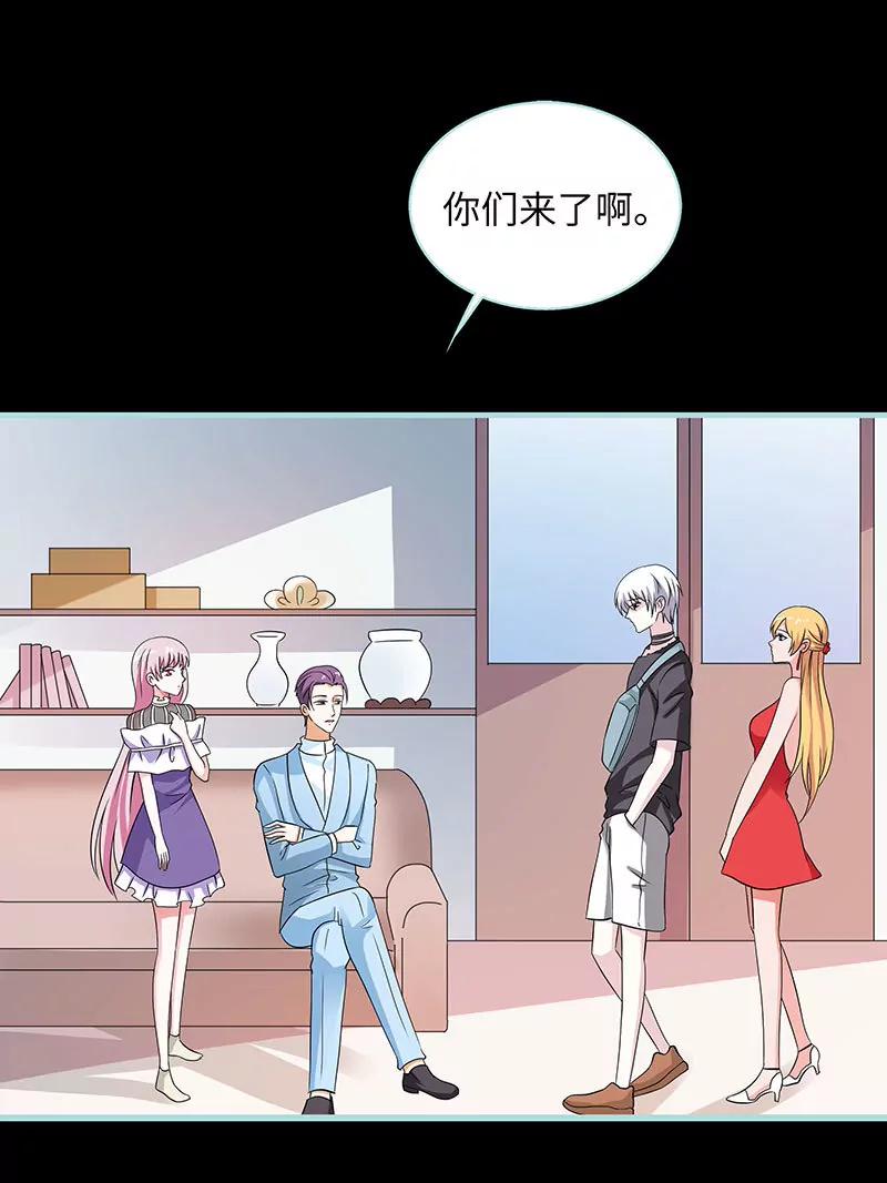 《狐帝独爱》079 我有喜欢的人了 第17页