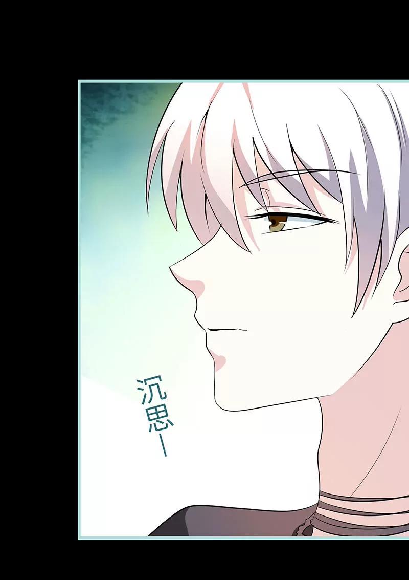 《狐帝独爱》079 我有喜欢的人了 第22页