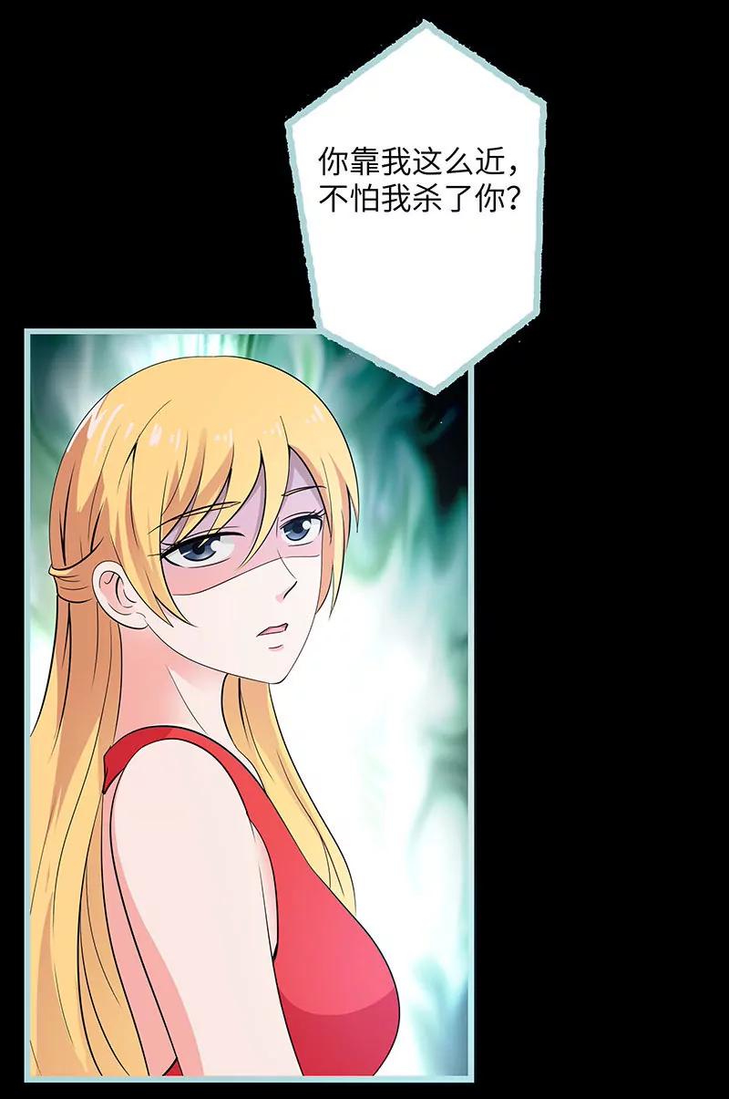 《狐帝独爱》079 我有喜欢的人了 第26页