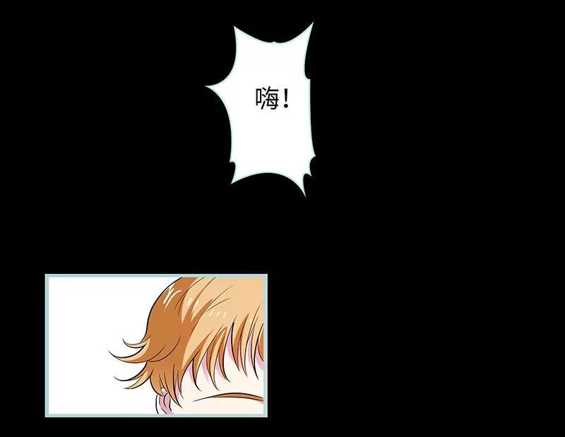 《狐帝独爱》079 我有喜欢的人了 第33页