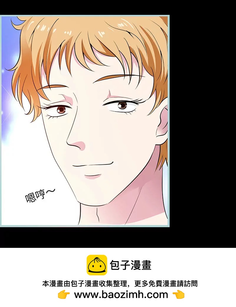 《狐帝独爱》079 我有喜欢的人了 第35页