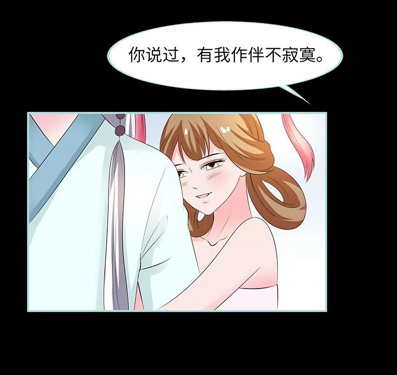 《狐帝独爱》083有你作伴不寂寞 第13页