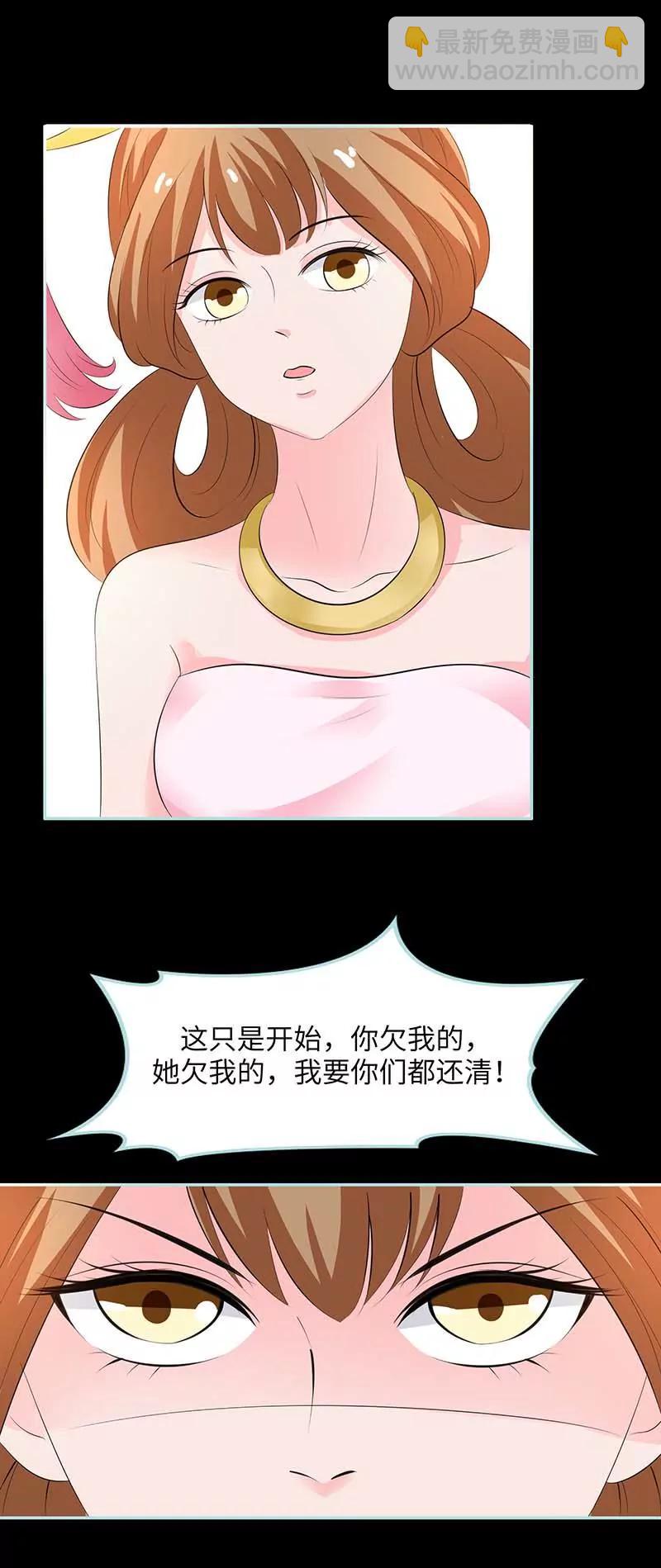 《狐帝独爱》083有你作伴不寂寞 第21页