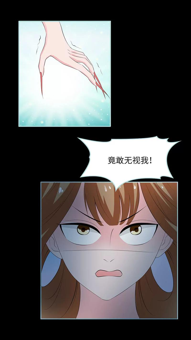 《狐帝独爱》083有你作伴不寂寞 第24页