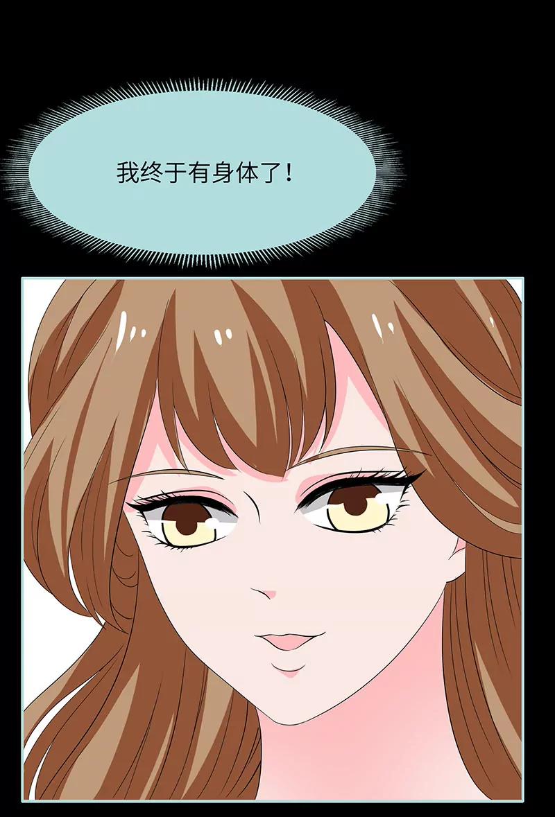 《狐帝独爱》083有你作伴不寂寞 第7页