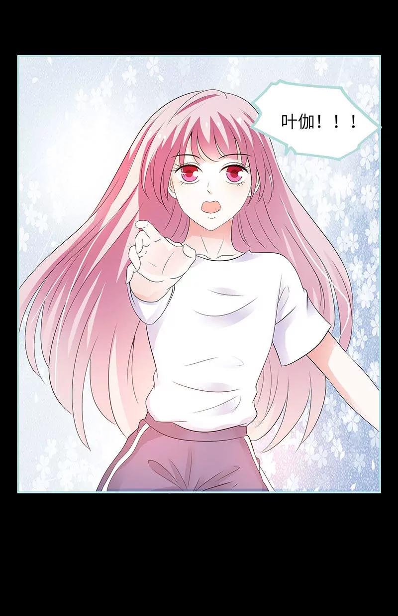 《狐帝独爱》081 七魄合一 第12页