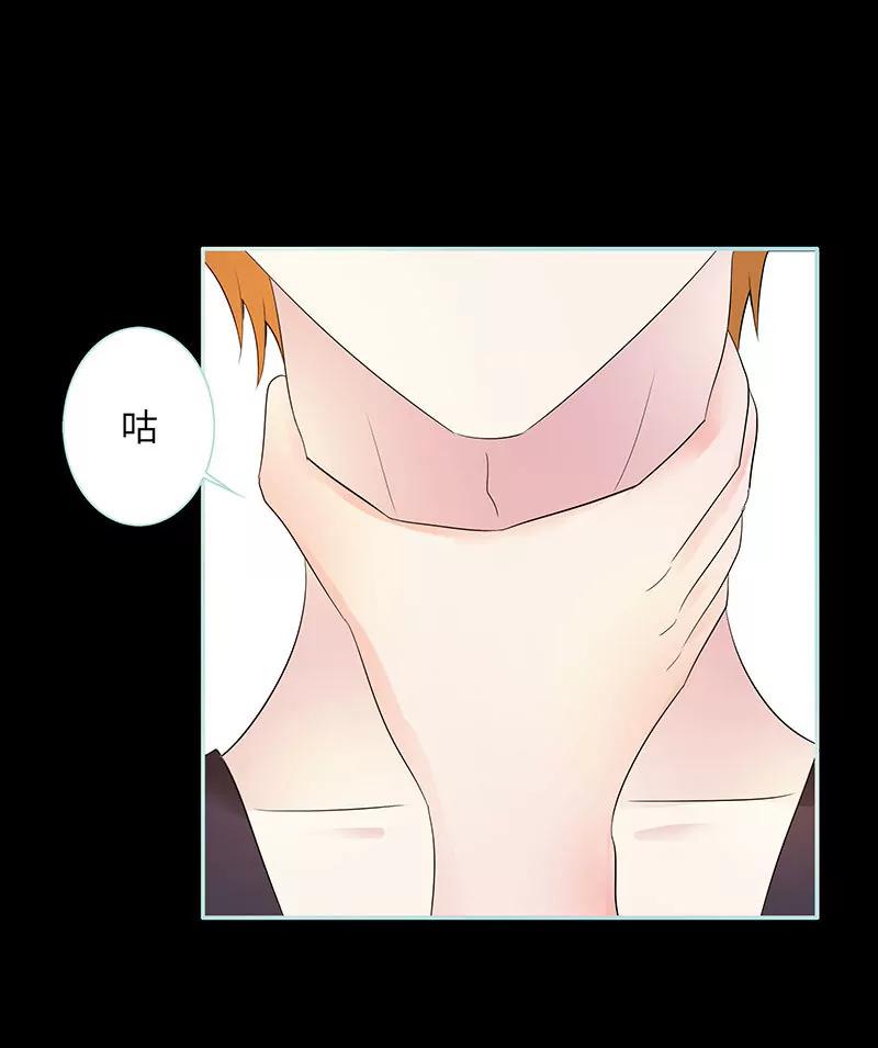 《狐帝独爱》081 七魄合一 第27页