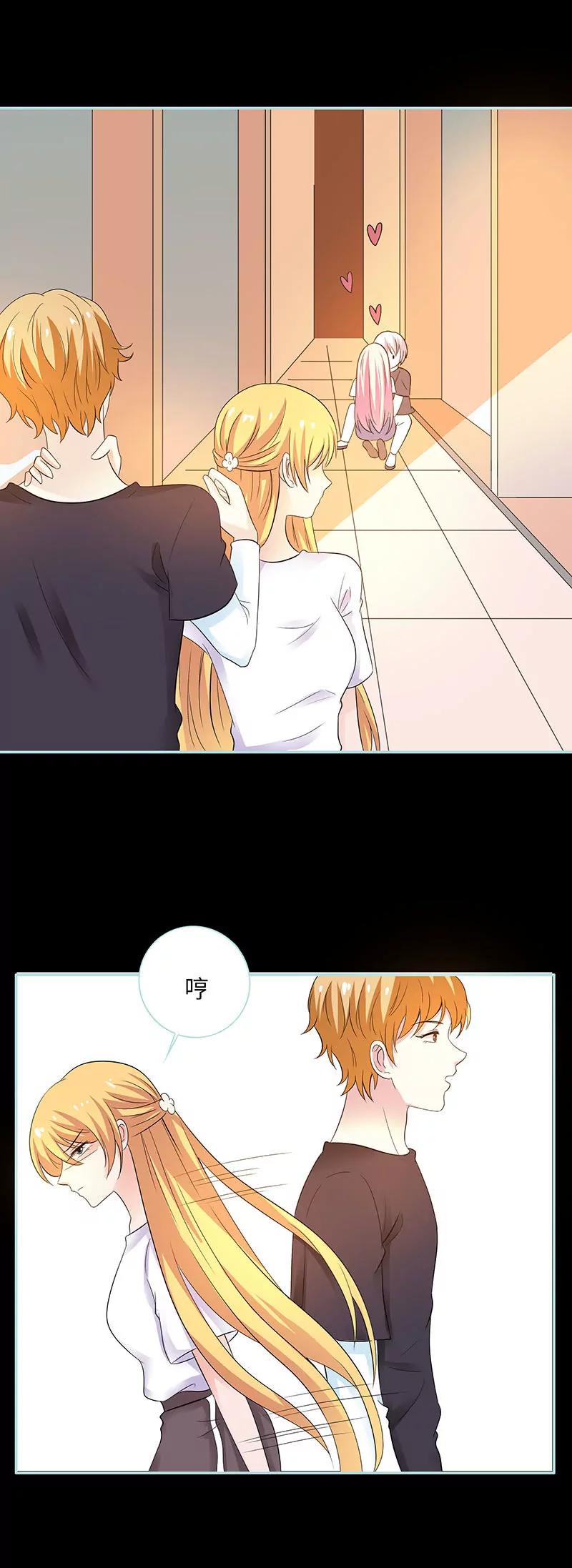 《狐帝独爱》081 七魄合一 第29页