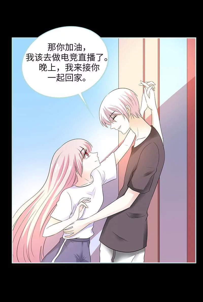 《狐帝独爱》081 七魄合一 第32页