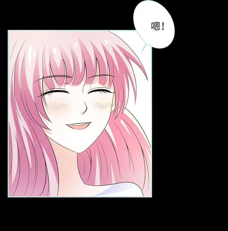 《狐帝独爱》081 七魄合一 第33页