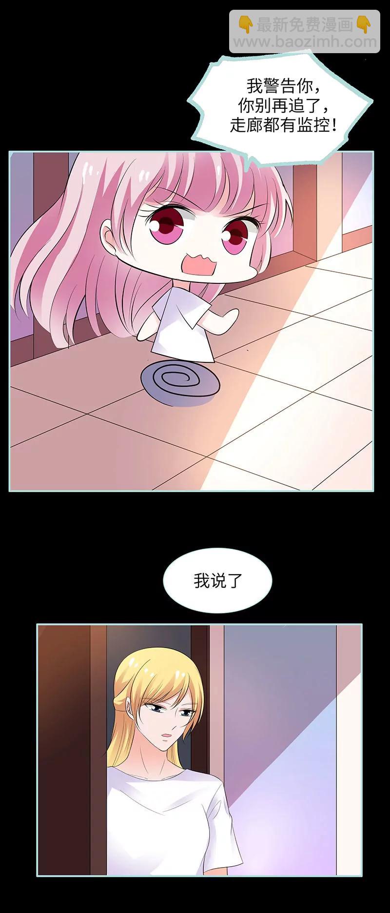 《狐帝独爱》082 狐狸精永别了 第15页